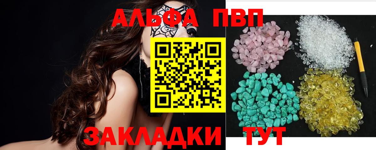 A PVP Соль Сыктывкар