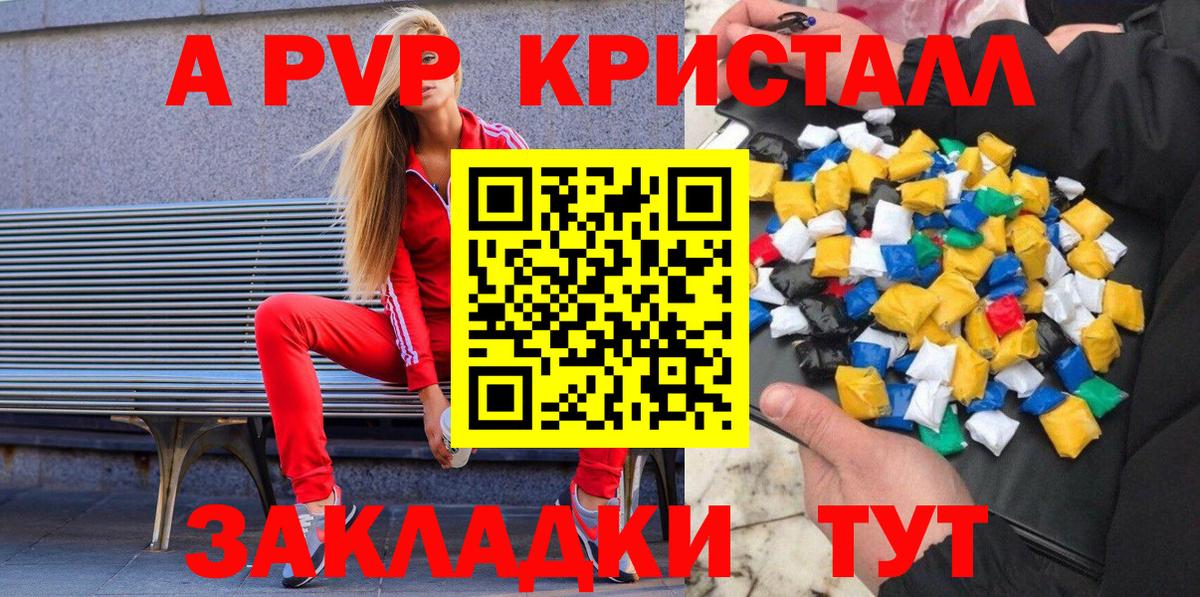 APVP СК  Вход с VPN  А ПВП VHQ  Сыктывкар  А ПВП  Alpha PVP Соль 