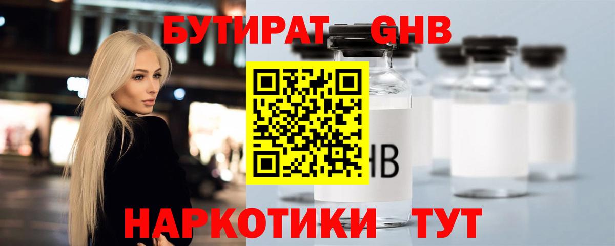 Сыктывкар  Бутират вода  Вход с VPN 