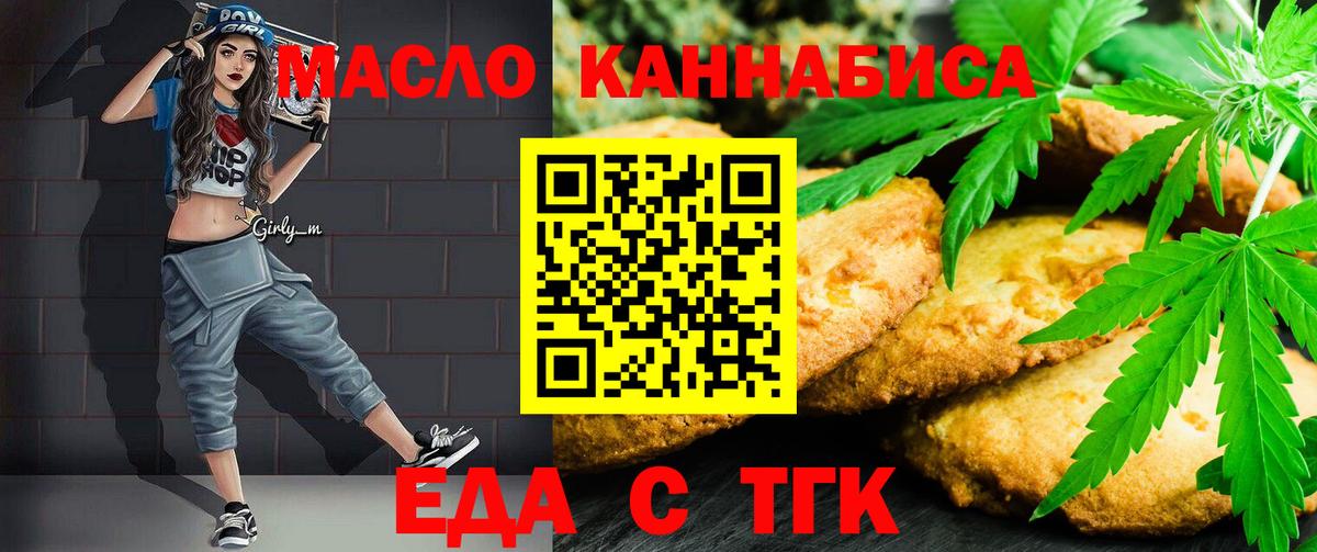 Canna-Cookies марихуана  Вход с VPN  Сыктывкар 