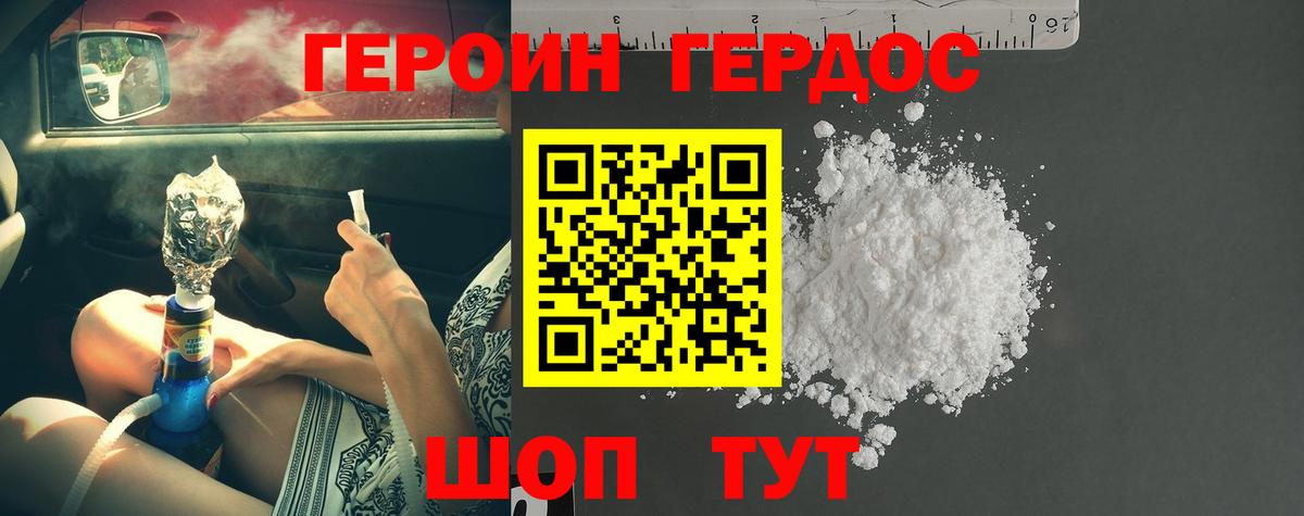 ГЕРОИН  Вход с VPN  Сыктывкар  ГЕРОИН Heroin 