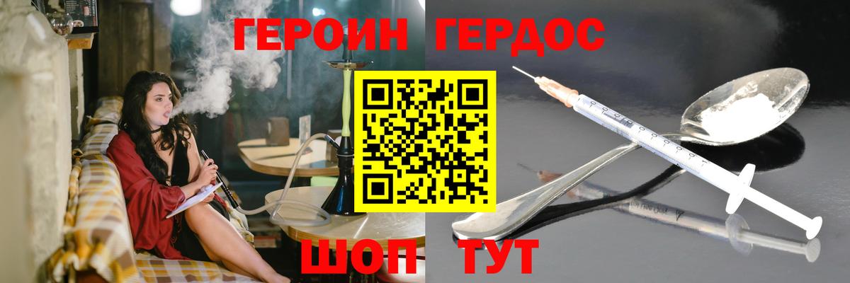 ГЕРОИН Heroin Сыктывкар