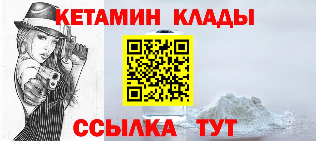 КЕТАМИН ketamine  Вход с VPN  Сыктывкар 