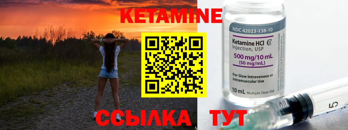 Кетамин ketamine Сыктывкар