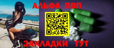 альфа пвп Обь