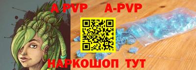 альфа пвп Обь