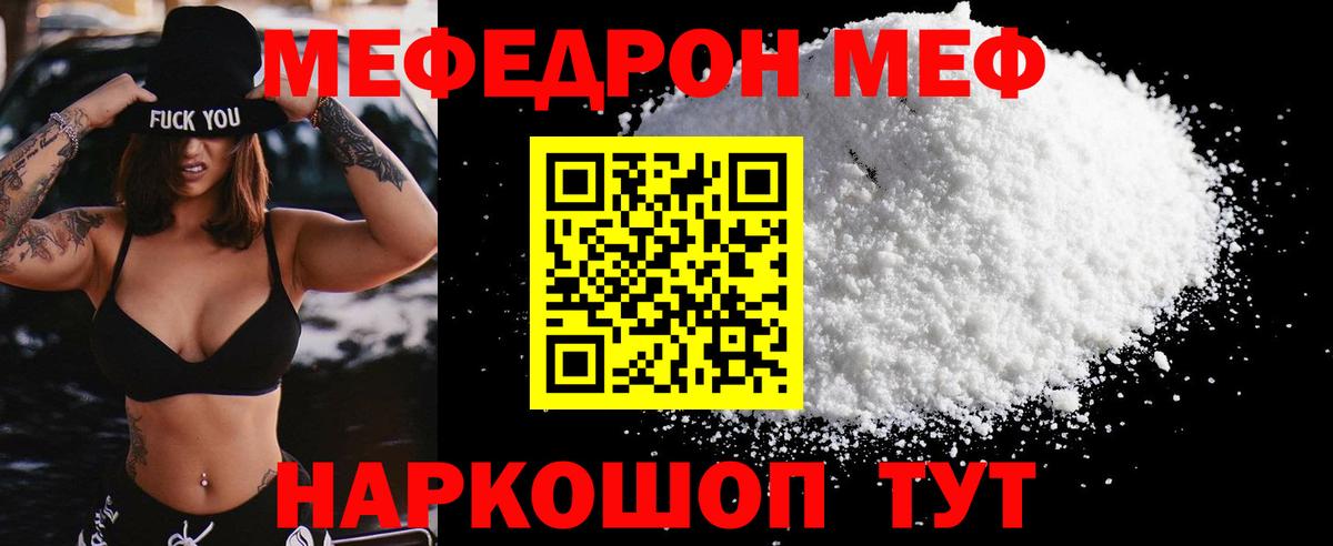 наркошоп  Мефедрон  Сыктывкар  Вход с VPN  МЕФ mephedrone  Меф кристаллы  МЯУ-МЯУ 