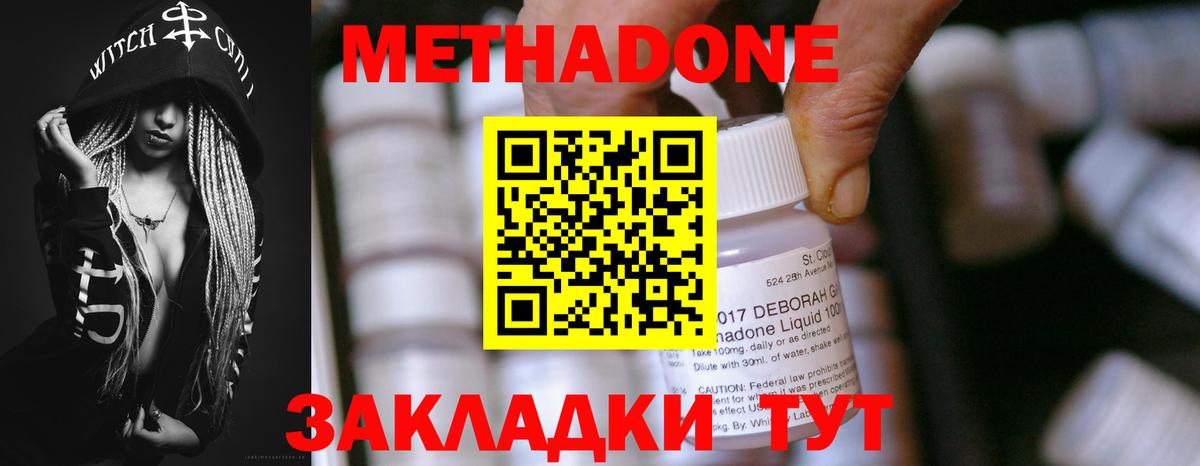 Метадон мёд  MEGA ТОР  Сыктывкар  МЕТАДОН мёд  Вход с VPN 