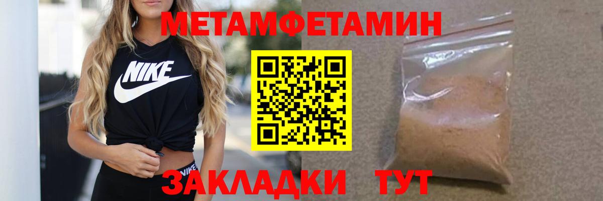 Метамфетамин пудра Сыктывкар