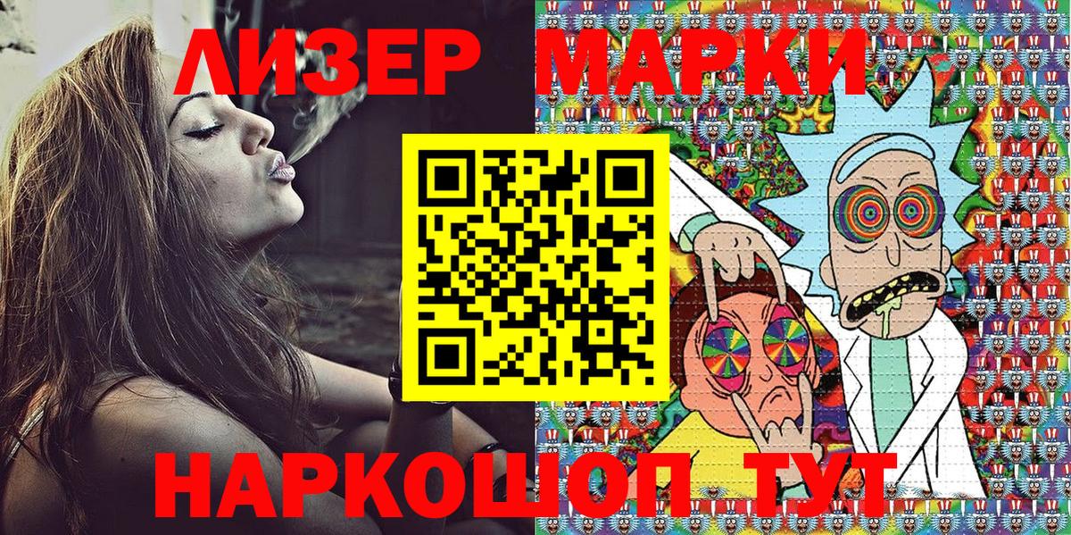 Марки 25I-NBOMe 1500мкг  Вход с VPN  Марки 25I-NBOMe 1500мкг  Сыктывкар 