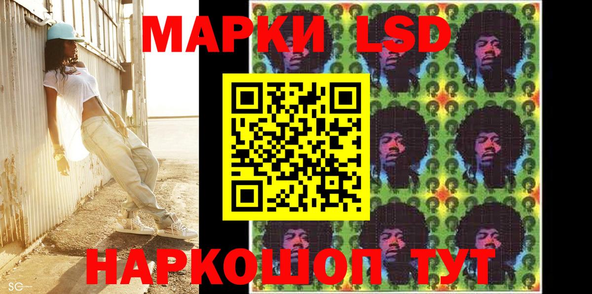 Наркотические марки 1,8мг Сыктывкар
