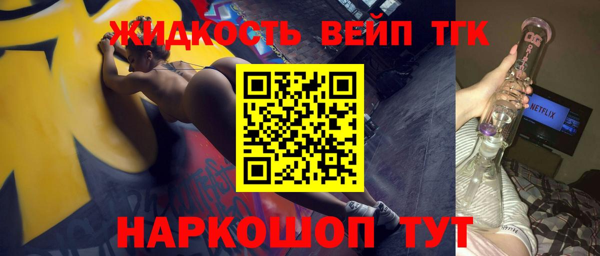 Сыктывкар  Дистиллят ТГК Wax  Вход с VPN  купить наркотики цена  ТГК THC oil 