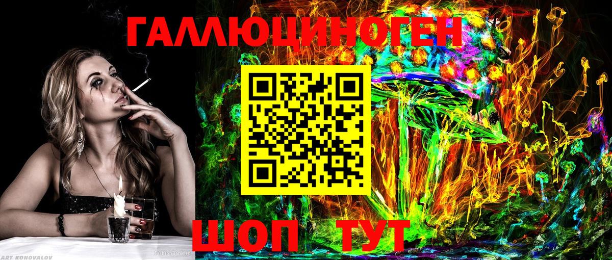 Сыктывкар  Галлюциногенные грибы мухоморы  Псилоцибиновые грибы ЛСД  наркошоп  Вход с VPN 